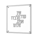 Classic Ein Od Milvado