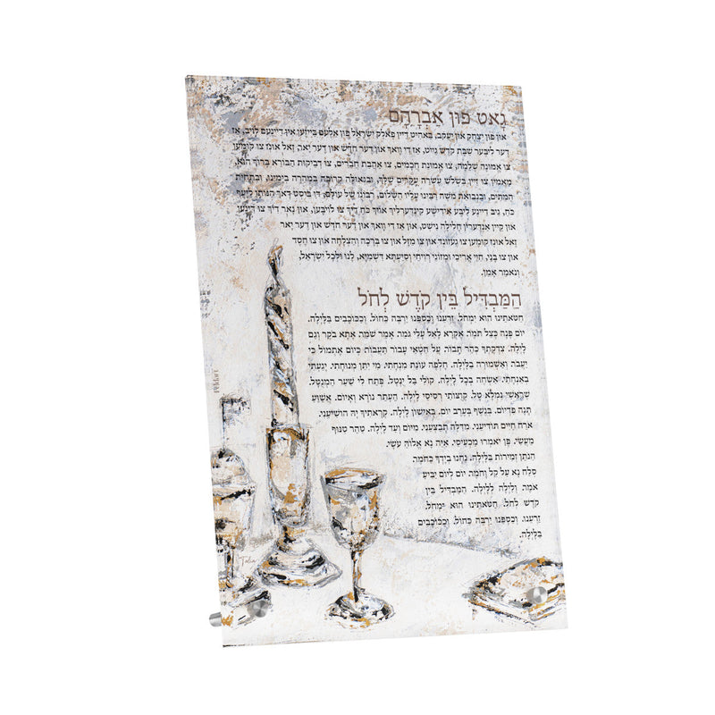Artwork Gut Fun Avraham & Hamavdil Card - Crystal Flame