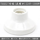 GobekUsa Ceramic E27 Lamp Bulb Holder Base, Table Ceiling Fitting Socket Lampholder