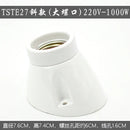 GobekUsa Ceramic E27 Lamp Bulb Holder Base, Table Ceiling Fitting Socket Lampholder