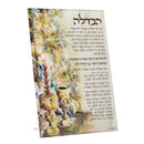 Artwork Havdalah Card - Bronze Fire by Feldart