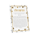 Golden Branch Hafrashas Challah Card by Feldart