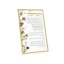 Ornate Garden Havdalah Card by Feldart