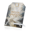 Radiant Yam Suf Haggadah Stand by Feldart