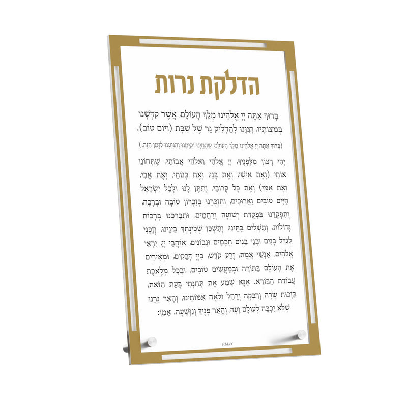 Classic Hadlakas Neiros Tabletop Card