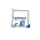 Leather Artwork Havdalah Set - Midnight Blue by Feldart