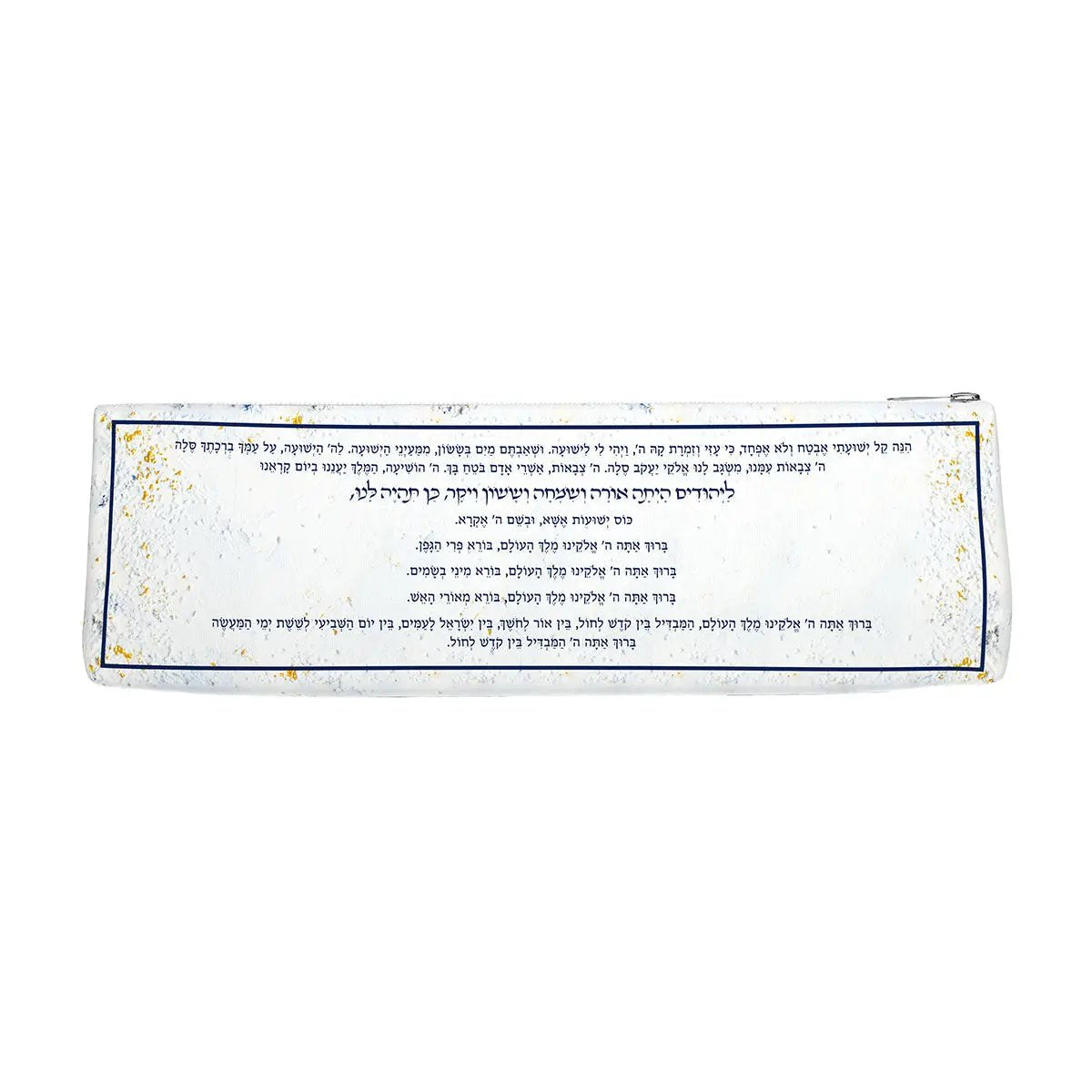 Leather Artwork Havdalah Set - Midnight Blue, photo 2 of 6