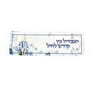 Leather Artwork Havdalah Set - Midnight Blue by Feldart