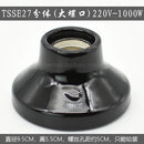 GobekUsa Ceramic E27 Lamp Bulb Holder Base, Table Ceiling Fitting Socket Lampholder