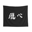 GobekUsa Haikyuu Black White Tapestry Wall Hanging - Home Decor & Beach Blanket
