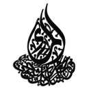 Islamic Calligraphy Metal Wall Art - Elegant Arabic Script Decor - KAF062