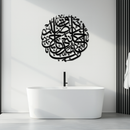 Al-Isra 17 Arabic Calligraphy Metal Wall Art – Islamic Wall Decor - KAF066