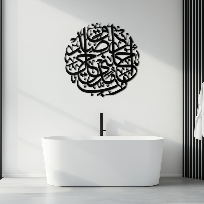 Al-Isra 17 Arabic Calligraphy Metal Wall Art – Islamic Wall Decor - KAF066