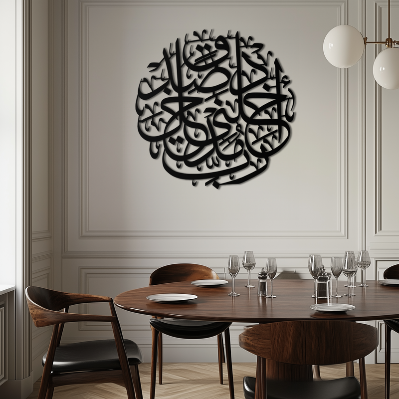 Al-Isra 17 Arabic Calligraphy Metal Wall Art – Islamic Wall Decor - KAF066