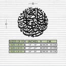 Al-Isra 17 Arabic Calligraphy Metal Wall Art – Islamic Wall Decor - KAF066