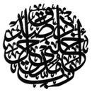 Al-Isra 17 Arabic Calligraphy Metal Wall Art – Islamic Wall Decor - KAF066