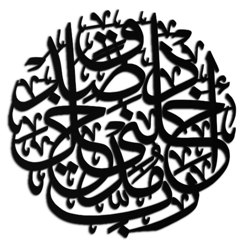 Al-Isra 17 Arabic Calligraphy Metal Wall Art – Islamic Wall Decor - KAF066