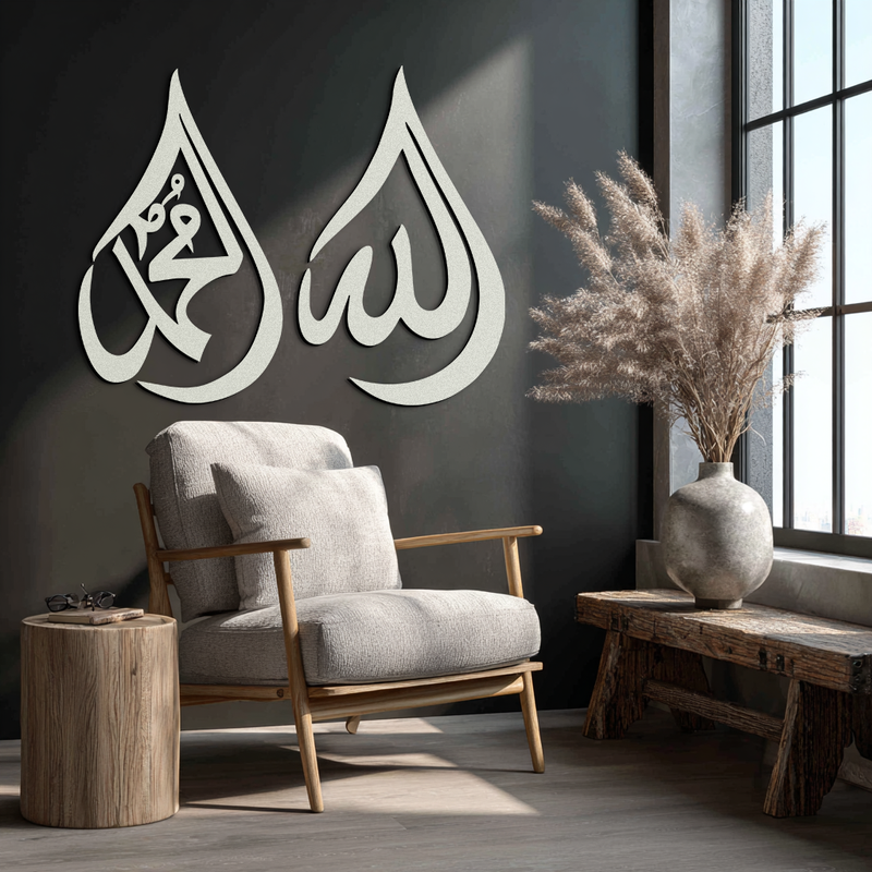 Allah & Muhammad Islamic Calligraphy Metal Wall Art - Elegant Arabic Script Decor - KAF068