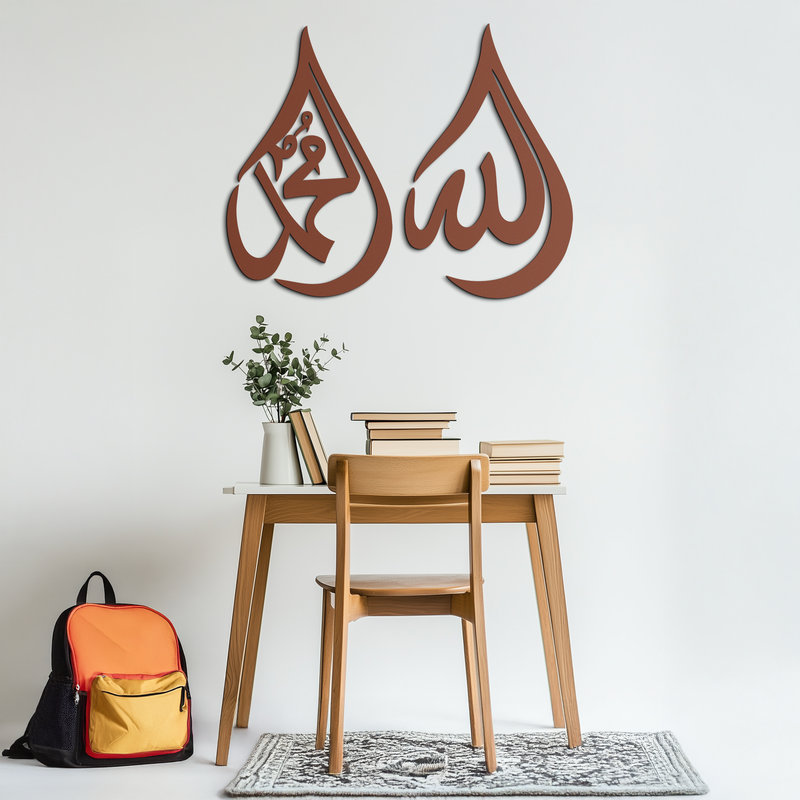 Allah & Muhammad Islamic Calligraphy Metal Wall Art - Elegant Arabic Script Decor - KAF068