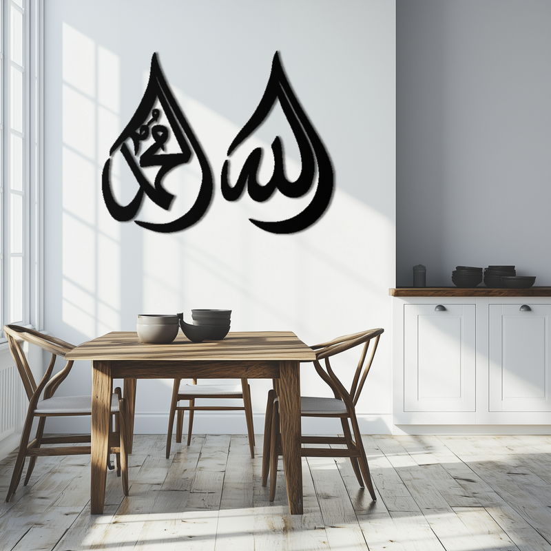 Allah & Muhammad Islamic Calligraphy Metal Wall Art - Elegant Arabic Script Decor - KAF068
