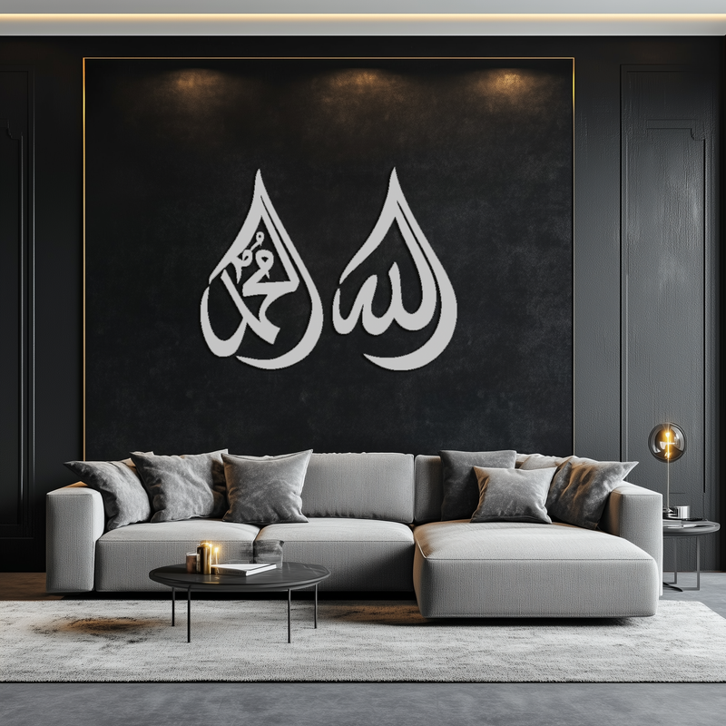 Allah & Muhammad Islamic Calligraphy Metal Wall Art - Elegant Arabic Script Decor - KAF068