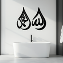 Allah & Muhammad Islamic Calligraphy Metal Wall Art - Elegant Arabic Script Decor - KAF068