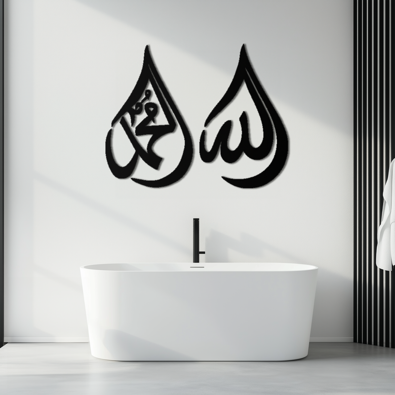 Allah & Muhammad Islamic Calligraphy Metal Wall Art - Elegant Arabic Script Decor - KAF068
