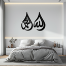 Allah & Muhammad Islamic Calligraphy Metal Wall Art - Elegant Arabic Script Decor - KAF068