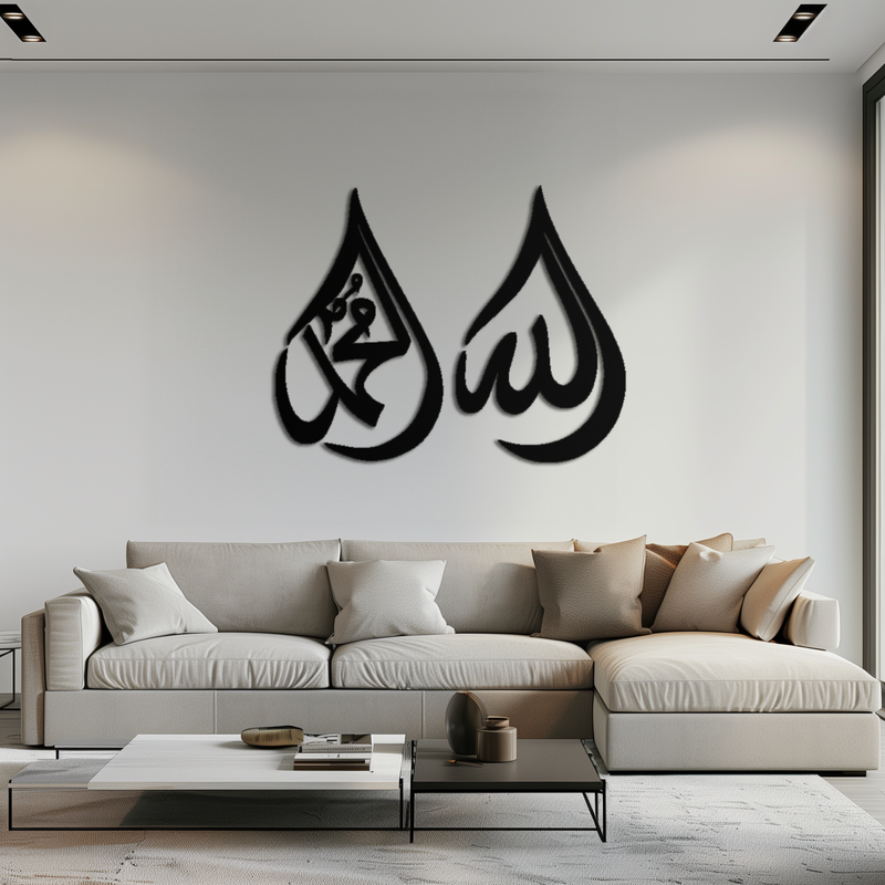 Allah & Muhammad Islamic Calligraphy Metal Wall Art - Elegant Arabic Script Decor - KAF068