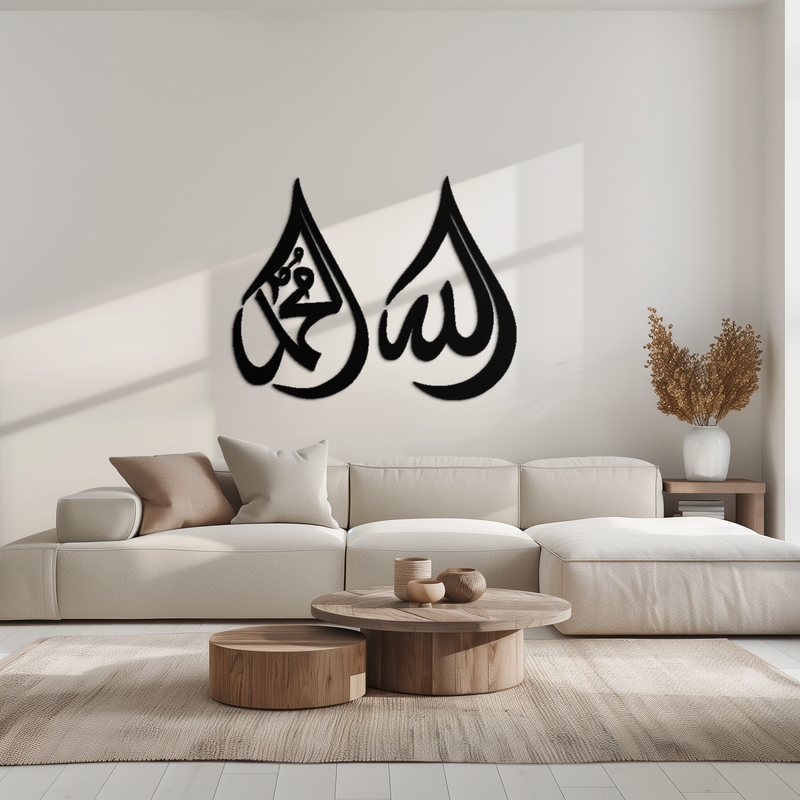 Allah & Muhammad Islamic Calligraphy Metal Wall Art - Elegant Arabic Script Decor - KAF068