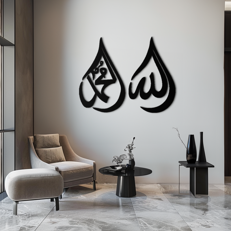 Allah & Muhammad Islamic Calligraphy Metal Wall Art - Elegant Arabic Script Decor - KAF068