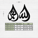 Allah & Muhammad Islamic Calligraphy Metal Wall Art - Elegant Arabic Script Decor - KAF068