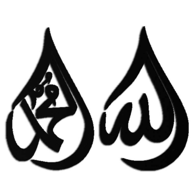 Allah & Muhammad Islamic Calligraphy Metal Wall Art - Elegant Arabic Script Decor - KAF068