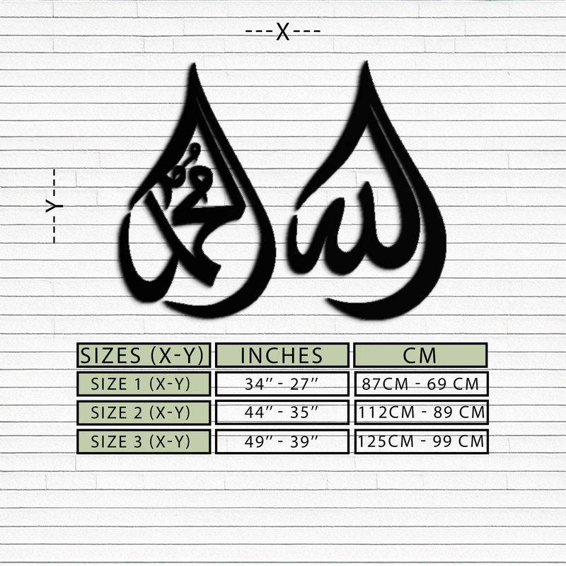 Allah & Muhammad Islamic Calligraphy Metal Wall Art - Elegant Arabic Script Decor - KAF068