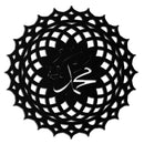 Sacred Muhammad Metal Wall Art - Elegant Islamic Calligraphy Decor - KAF070