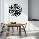 Islamic Calligraphy Metal Wall Art - Kelime-i Tevhid Design - KAF073