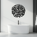 Islamic Calligraphy Metal Wall Art - Kelime-i Tevhid Design - KAF073