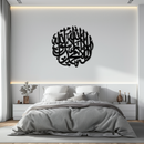 Islamic Calligraphy Metal Wall Art - Kelime-i Tevhid Design - KAF073