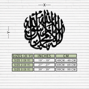 Islamic Calligraphy Metal Wall Art - Kelime-i Tevhid Design - KAF073