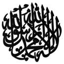 Islamic Calligraphy Metal Wall Art - Kelime-i Tevhid Design - KAF073