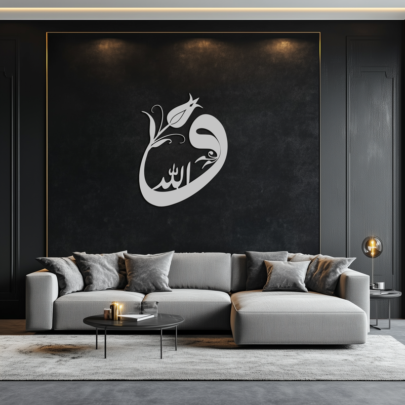 Allah-Vav Calligraphy Metal Wall Art - Elegant Islamic Home Décor - KAF074
