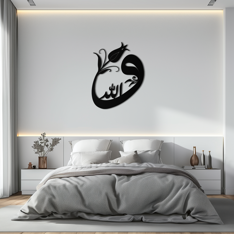 Allah-Vav Calligraphy Metal Wall Art - Elegant Islamic Home Décor - KAF074