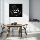 Yusuf 12 Metal Wall Art - Islamic Calligraphy Home Decor - KAF075