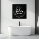 Yusuf 12 Metal Wall Art - Islamic Calligraphy Home Decor - KAF075