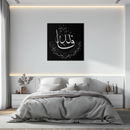 Yusuf 12 Metal Wall Art - Islamic Calligraphy Home Decor - KAF075
