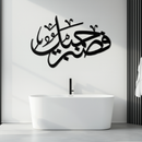 Yusuf 12 Arabic Calligraphy Metal Wall Art - Elegant Islamic Décor - KAF076