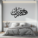 Yusuf 12 Arabic Calligraphy Metal Wall Art - Elegant Islamic Décor - KAF076