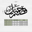 Yusuf 12 Arabic Calligraphy Metal Wall Art - Elegant Islamic Décor - KAF076