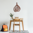 Bakara 12" Metal Wall Art - Elegant Islamic Calligraphy Steel Decor - KAF077