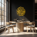 Al-Rahman 55 Metal Wall Art - Islamic Calligraphy Steel Wall Decor - KAF078